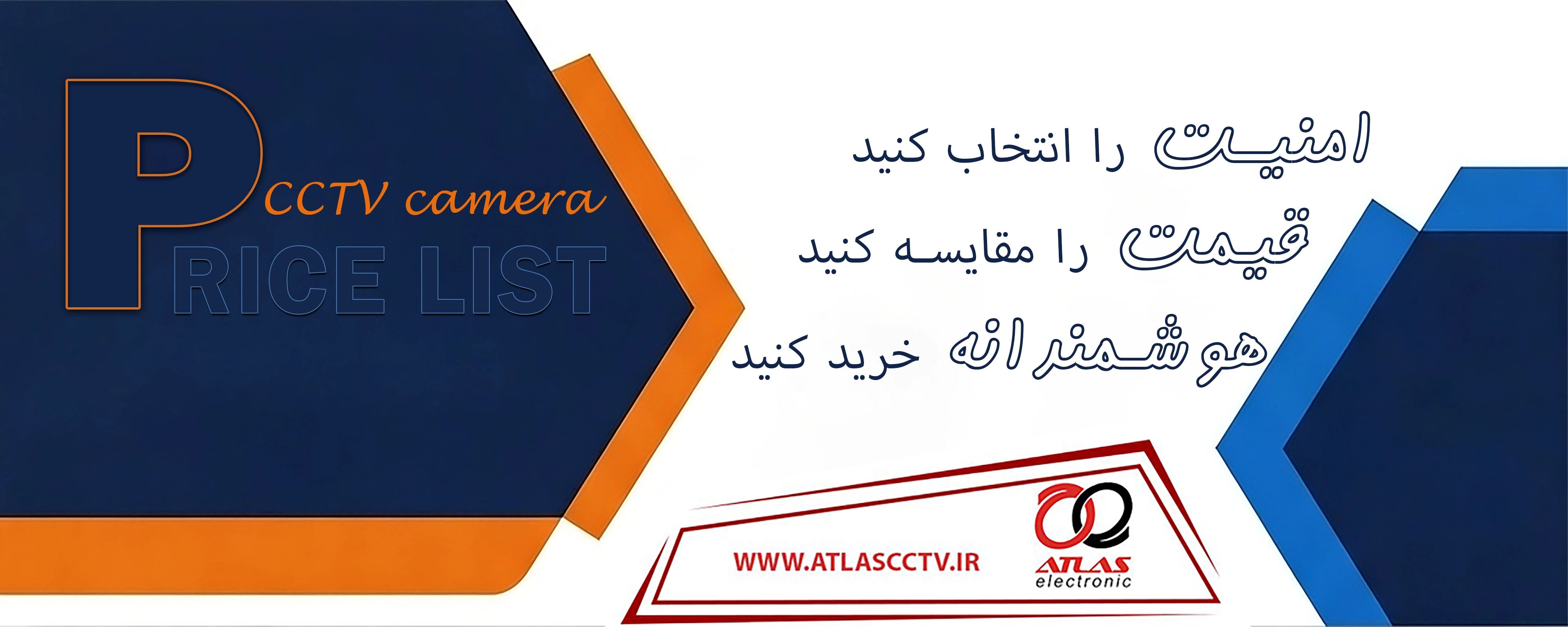 اطلس الکترونیک